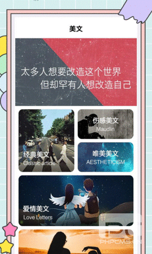 秘塔快写app官方版app下载