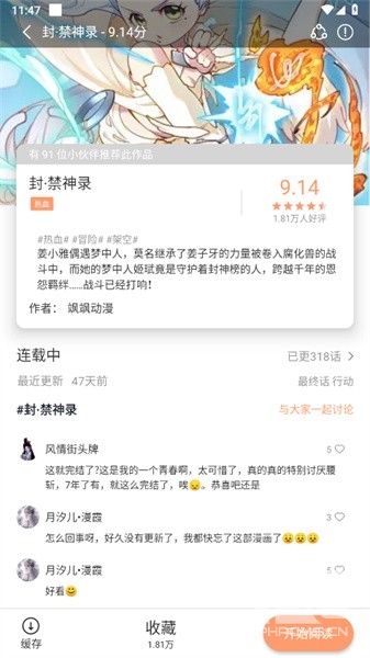 喵上漫画去广告最新版app下载