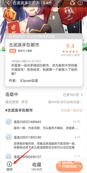 喵上漫画去广告最新版app下载