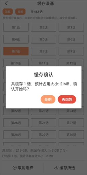 喵上漫画去广告最新版app下载