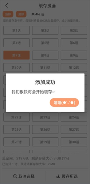 喵上漫画去广告最新版app下载
