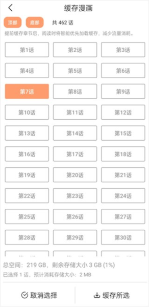 喵上漫画去广告最新版app下载