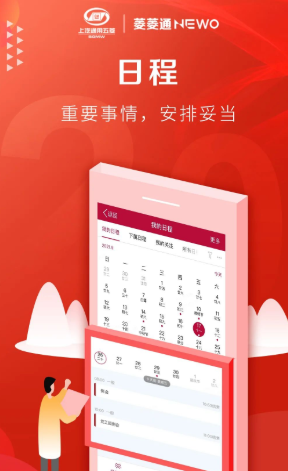 菱菱通安卓版app下载