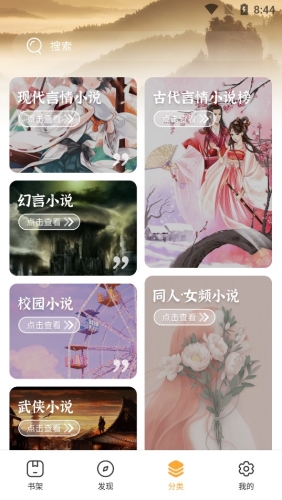 白马小说app下载