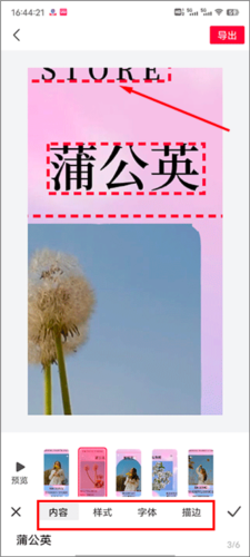 模板加app下载