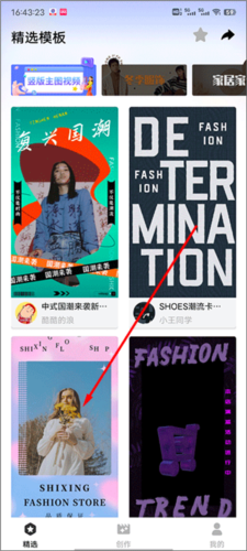 模板加app下载