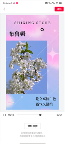 模板加app下载