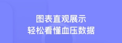 血压小本app下载