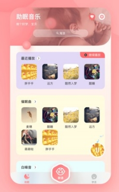 宝宝哭声翻译器app下载