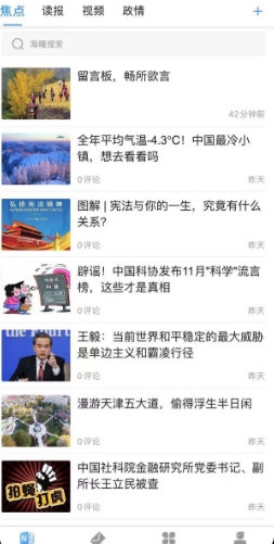 海曙app下载