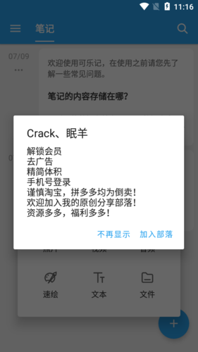 可乐记破解版高级版app下载