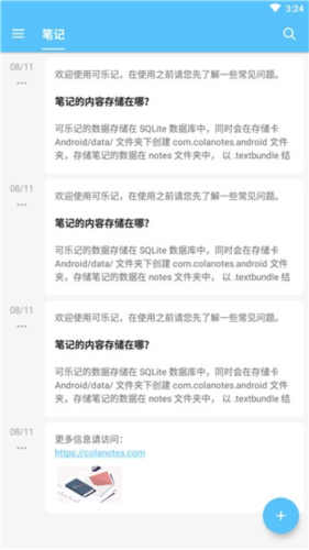 可乐记破解版高级版app下载