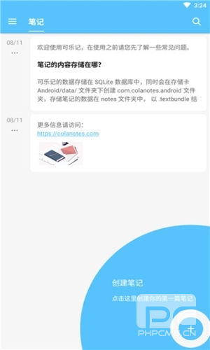 可乐记破解版高级版app下载