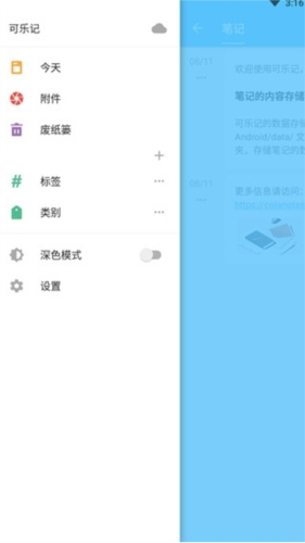 可乐记破解版高级版app下载