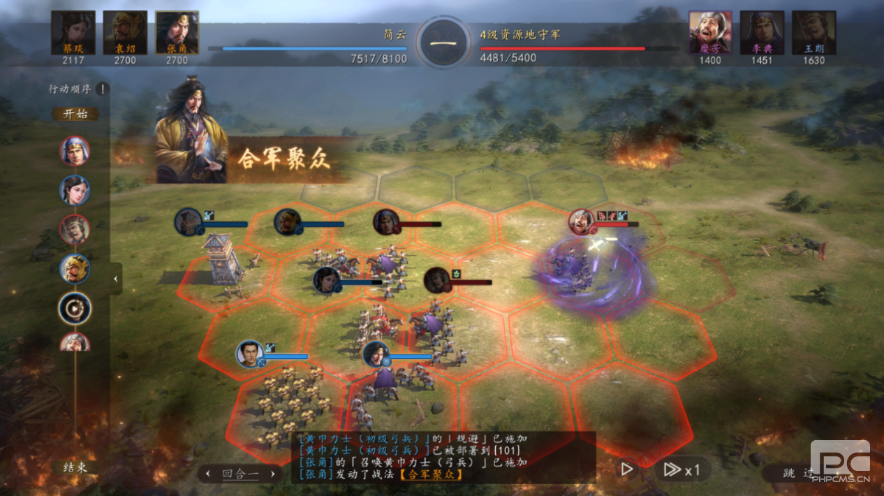 光荣特库摩正版授权三国志