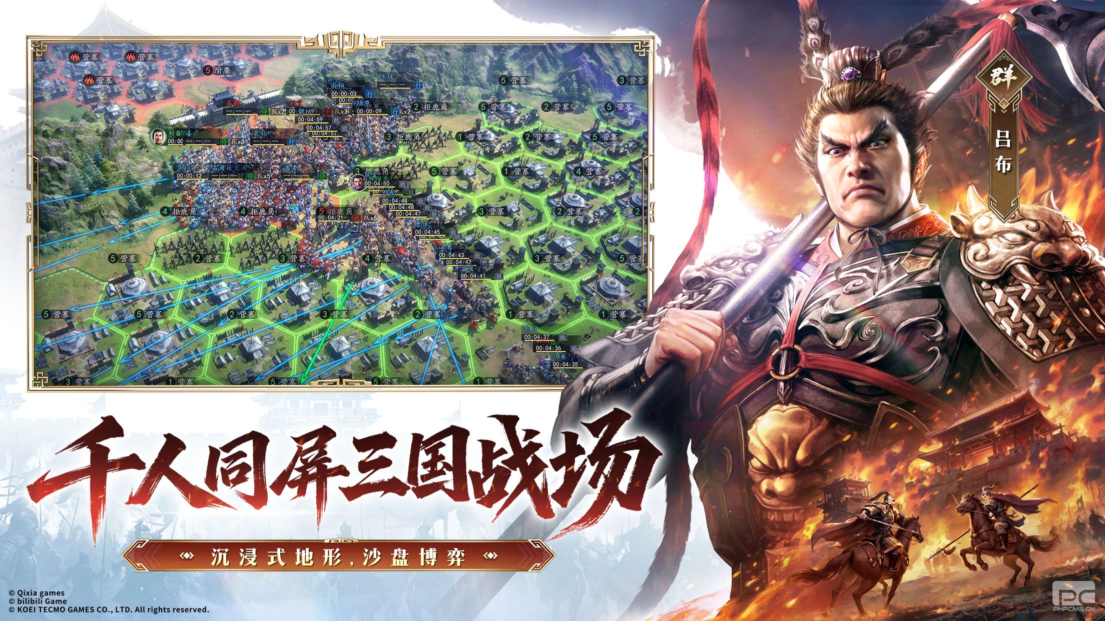 光荣特库摩正版授权三国志