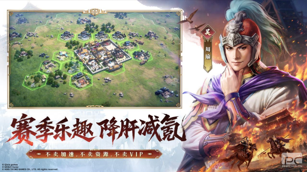 光荣特库摩正版授权三国志