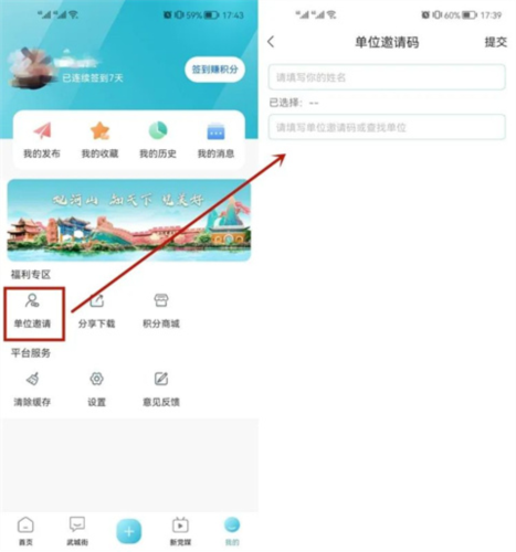 河山新闻客户端app下载