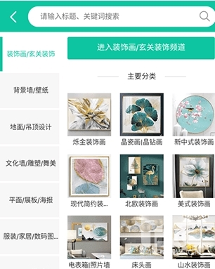 我图网手机版app下载