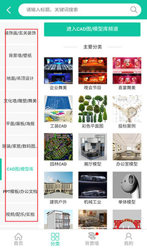 我图网手机版app下载