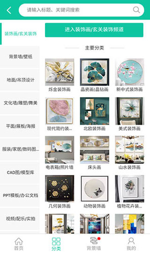 我图网手机版app下载
