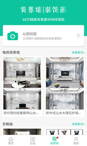 我图网手机版app下载