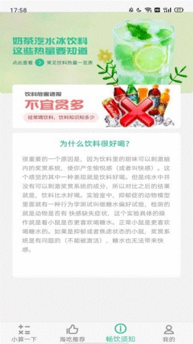 甲乙算算app下载