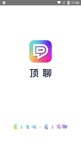 顶聊app下载