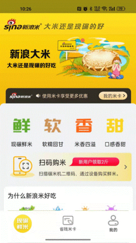 新浪米app下载
