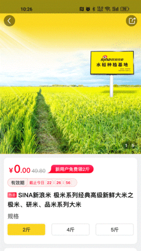 新浪米app下载