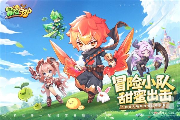 冒险守护游戏下载