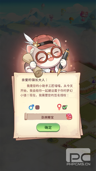 冒险守护游戏下载
