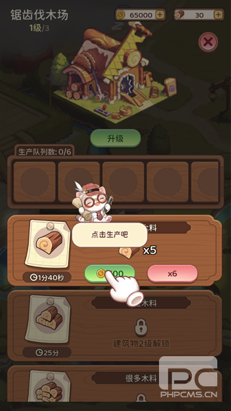 冒险守护游戏下载