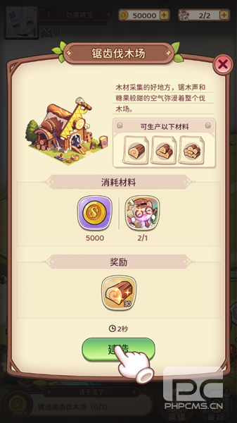 冒险守护游戏下载