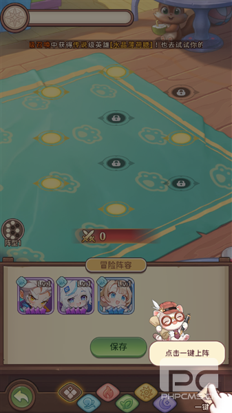 冒险守护游戏下载