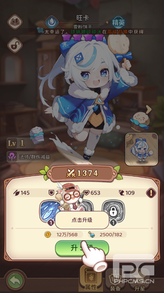 冒险守护游戏下载