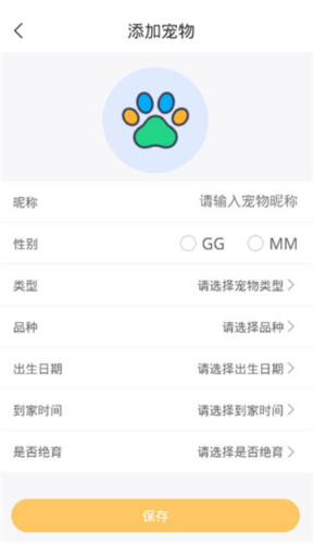 宠本本app下载