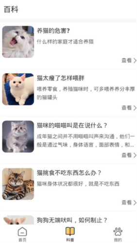 宠本本app下载