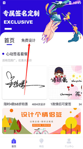 一笔艺术签名app下载