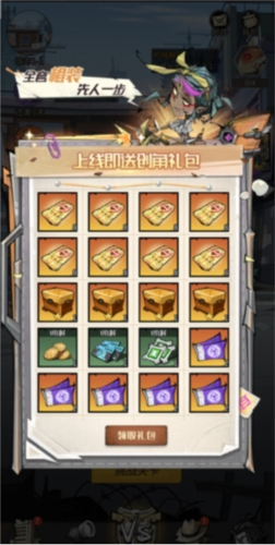 都市冒险高手0.1折游戏下载