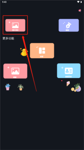 promovie2026版app下载
