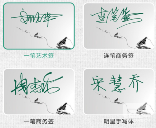 妙笔签名设计app安卓版app下载
