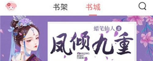 甜爱小说app下载
