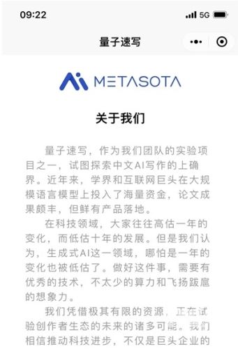 量子速写文章生成器app下载