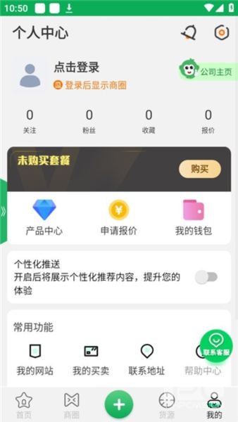 废废app下载