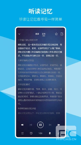 即刻记忆最新版app下载