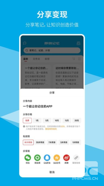 即刻记忆最新版app下载