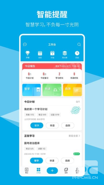 即刻记忆最新版app下载