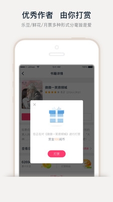 蛋皇阅读器官方版app下载