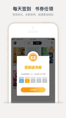 蛋皇阅读器官方版app下载